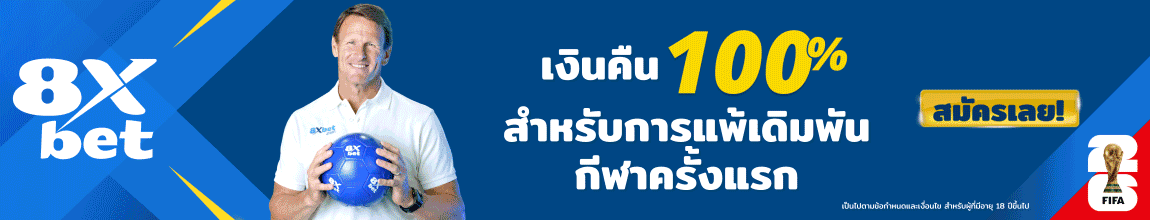 บอล