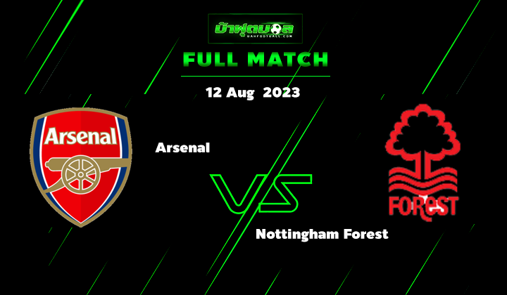 อาร์เซนอล vs ฟอเรสต์