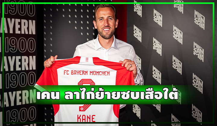 OFFICIAL - ลาแล้วคลับไก่ เคน ลาสเปอร์ส ย้ายซบ เสือใต้