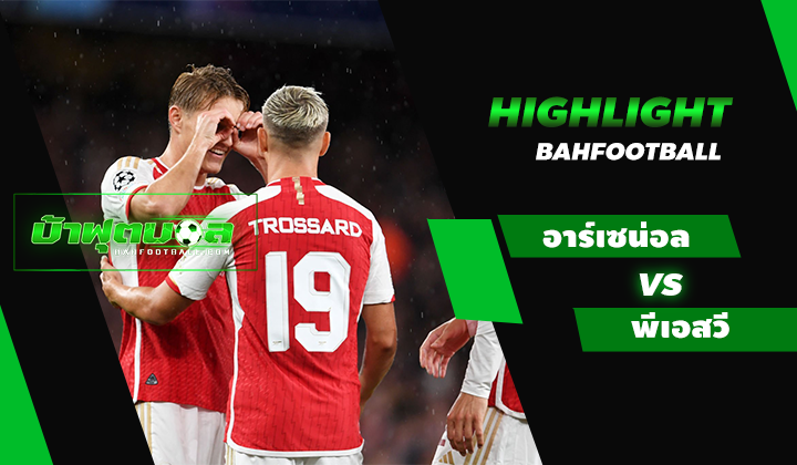 อาร์เซน่อล 4-0 พีเอสวี