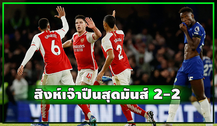 สิงห์เปิดบ้านเสมอปืนใหญ่หมดใจ 2-2