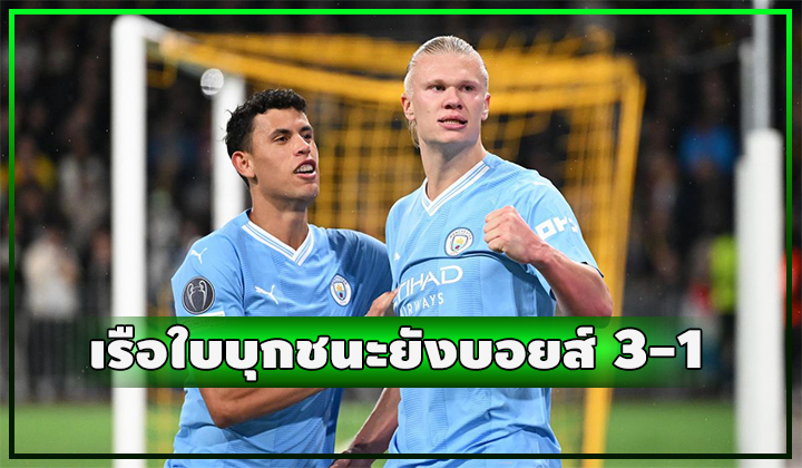 เรืออย่างโหด!! บุกชนะ ยัง บอยส์ 3-1