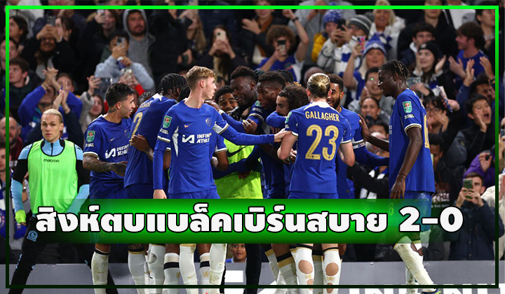 สิงห์ชนะกุหลาบไฟสบาย 2-0