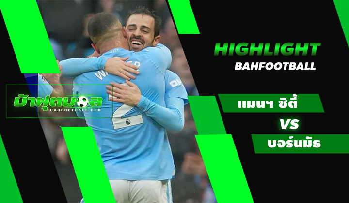 ไฮไลท์ฟุตบอลพรีเมียร์ลีก แมนเชสเตอร์ ซิตี้ 6-1 บอร์นมัธ