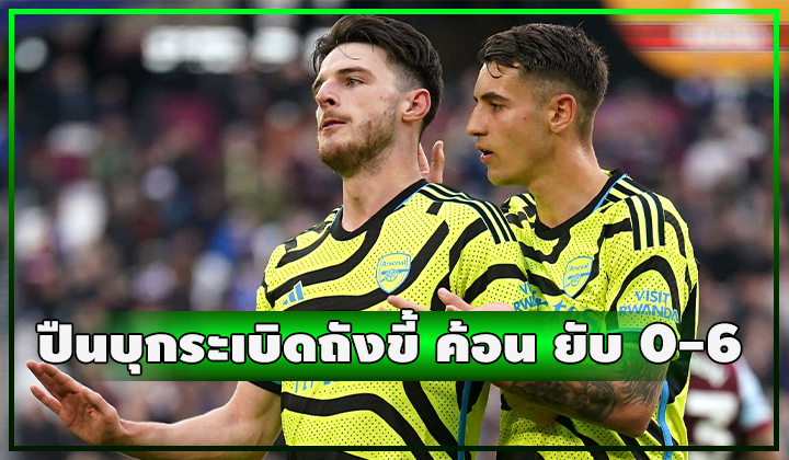 ปืนระบายแค้น!! ระเบิดถังขี้ ค้อน ดับอนาถคาบ้าน 0-6