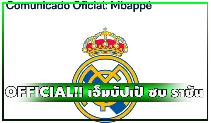 OFFICIAL!! ราชันประกาศคว้าตัว 