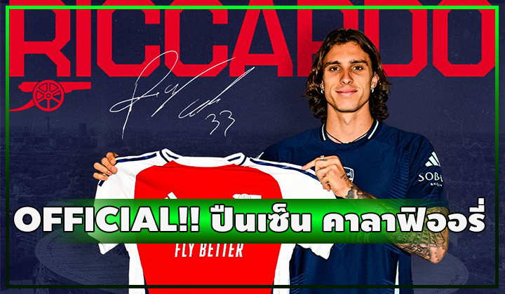 OFFICIAL!! - ปืนเซ็น 